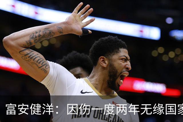 富安健洋：因伤一度两年无缘国家队还能踢世界杯，感恩森保一教练