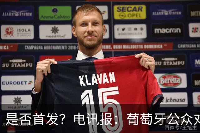 是否首发？电讯报：葡萄牙公众对C罗在国家队的角色观点严重对立