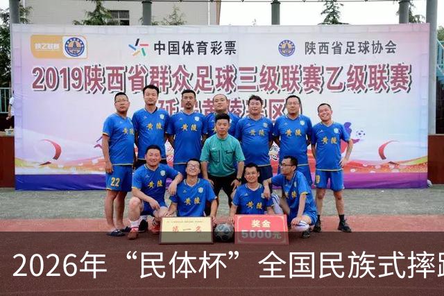 2026年“民体杯”全国民族式摔跤比赛在内蒙古开赛